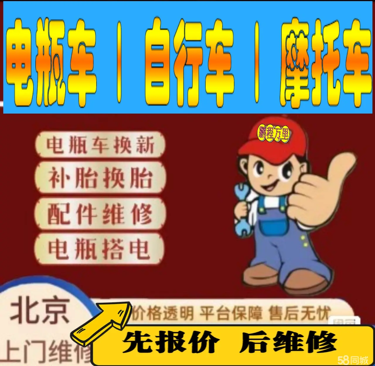 玉溪市附近店流动补胎维修电话电动瓶车补胎上门修理摩托车轮椅补胎