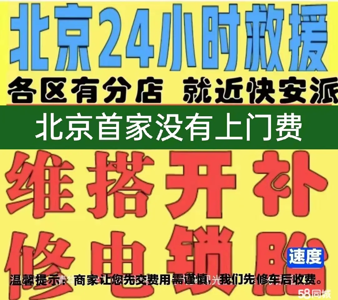 玉溪市附近店修自行车修补换轮胎安组装电瓶车摩托上门维修搭电激活